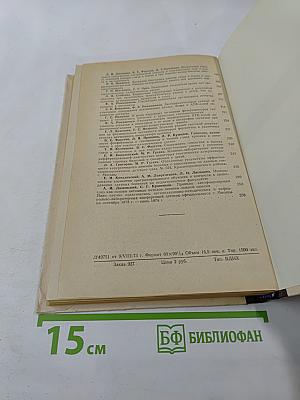 Возрастные особенности органа зрения в норме и при патологии. Выпуск IV