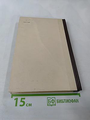 Возрастные особенности органа зрения в норме и при патологии. Выпуск IV