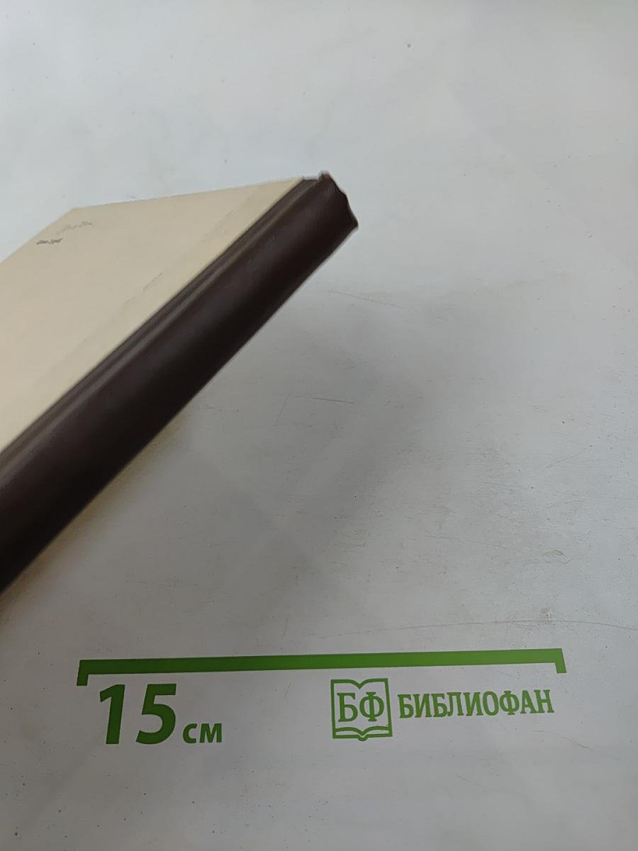 Возрастные особенности органа зрения в норме и при патологии. Выпуск IV