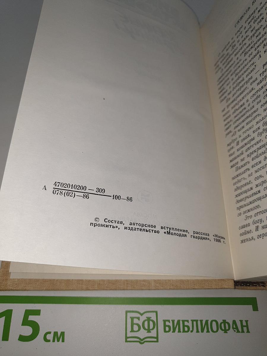 Военные страницы