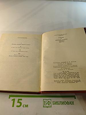 Пушкин и Военная галерея Зимнего дворца