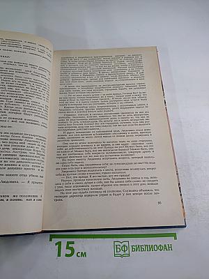 Принцесса Владимирская