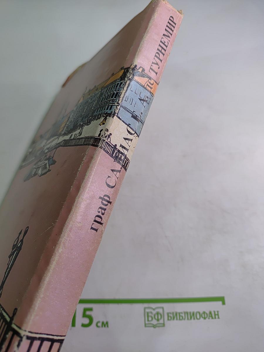 Принцесса Владимирская