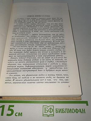 Военные страницы