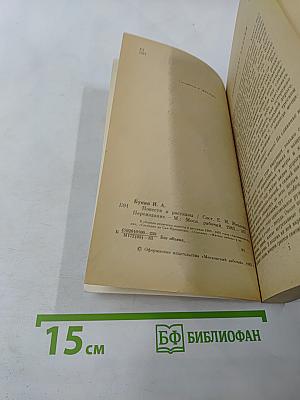 Повести и рассказы