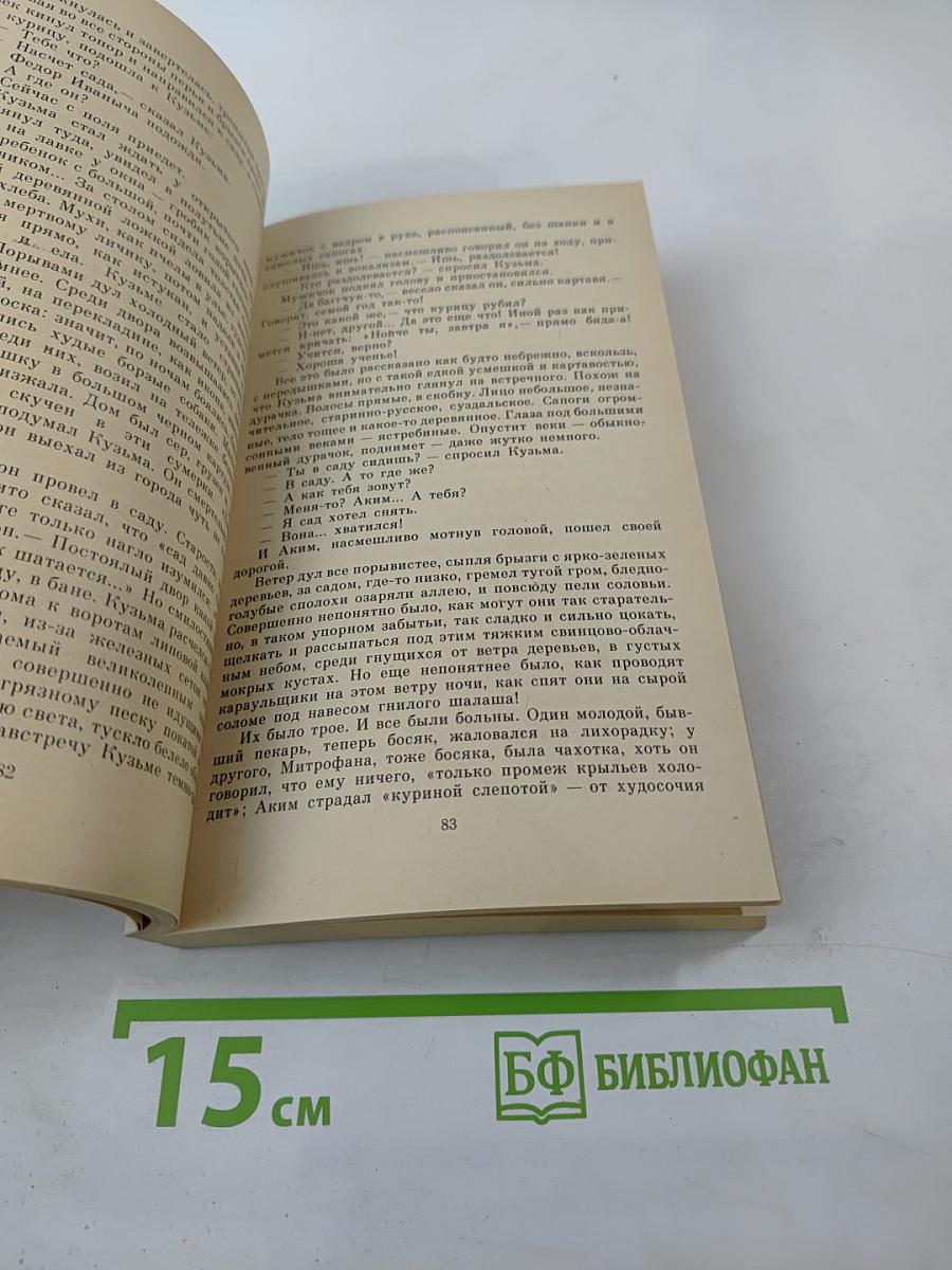 Повести и рассказы