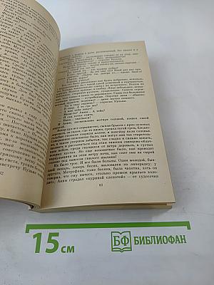 Повести и рассказы