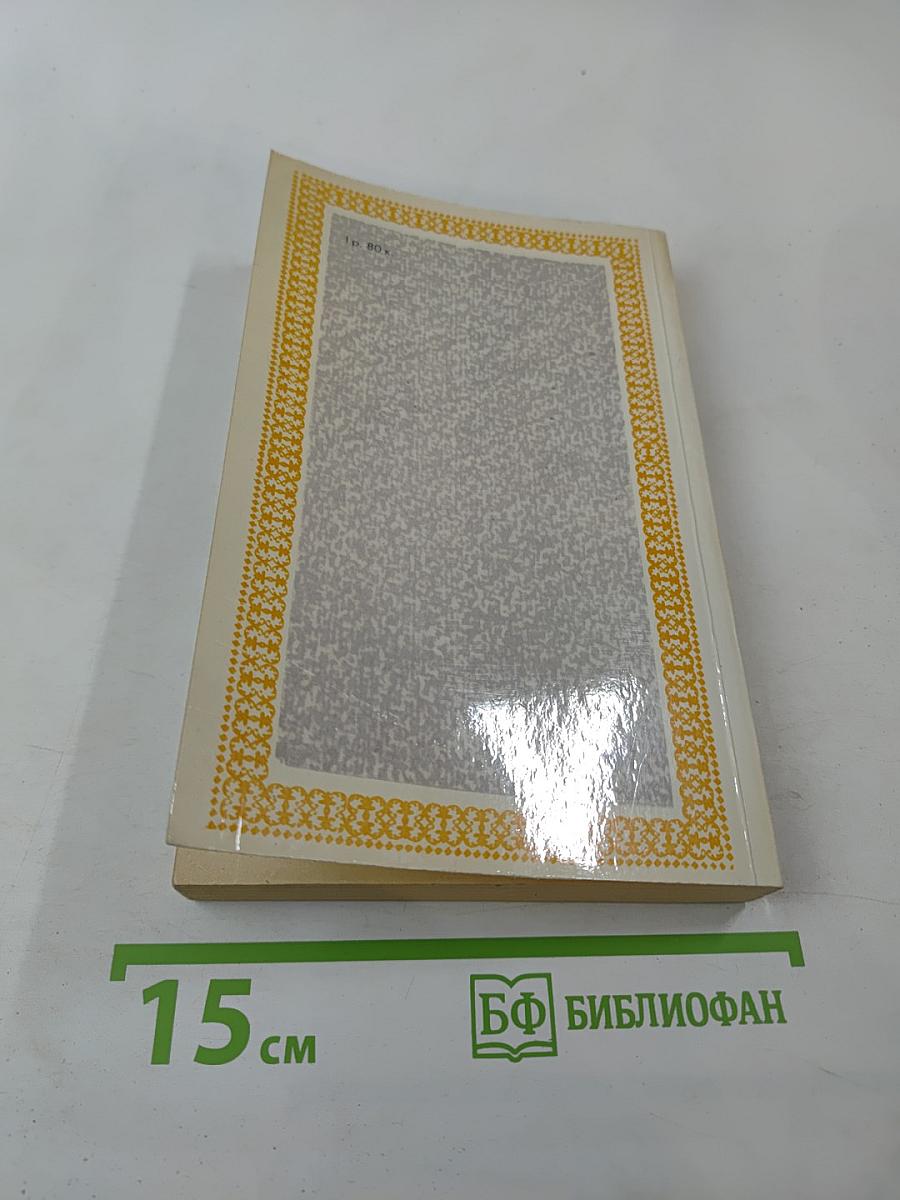 Повести и рассказы