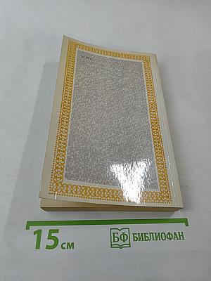 Повести и рассказы