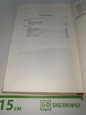 Военные страницы