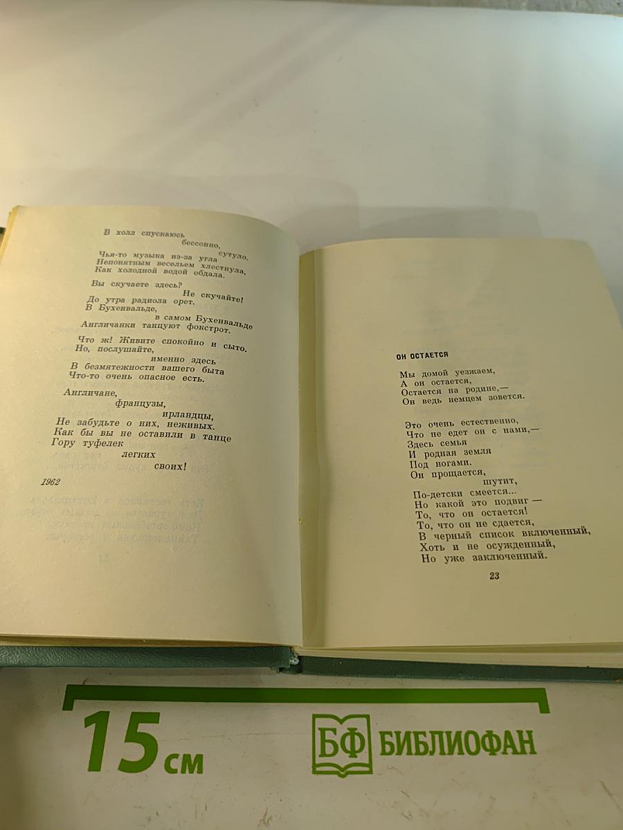 Николай Доризо. Избранное