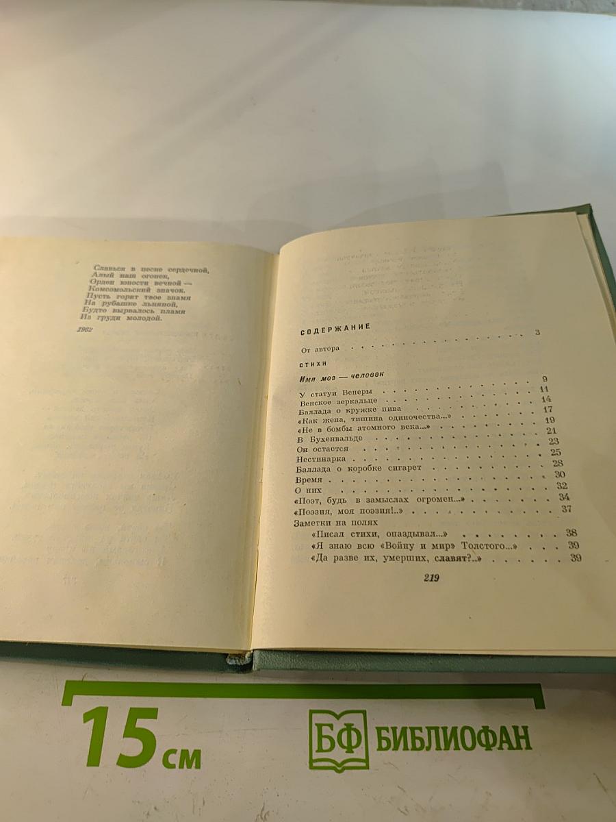 Николай Доризо. Избранное