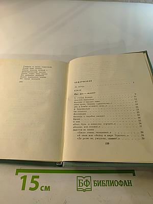 Николай Доризо. Избранное