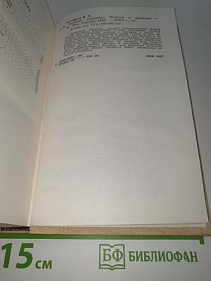 Военные страницы