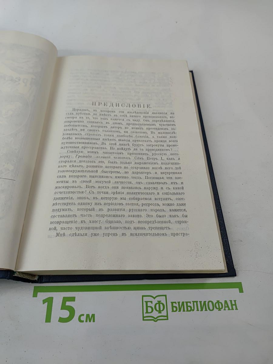 Преемники Петра