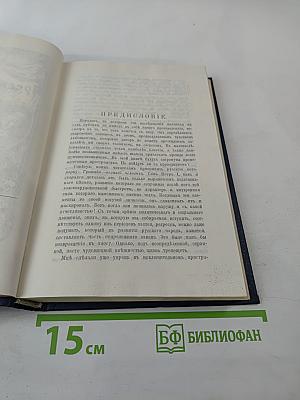 Преемники Петра