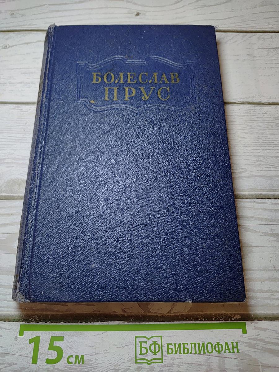 Кукла. Часть вторая