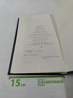 Преемники Петра