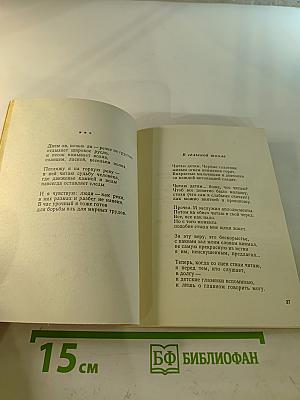 Степная дорога