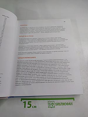 Ем, бегу, живу!