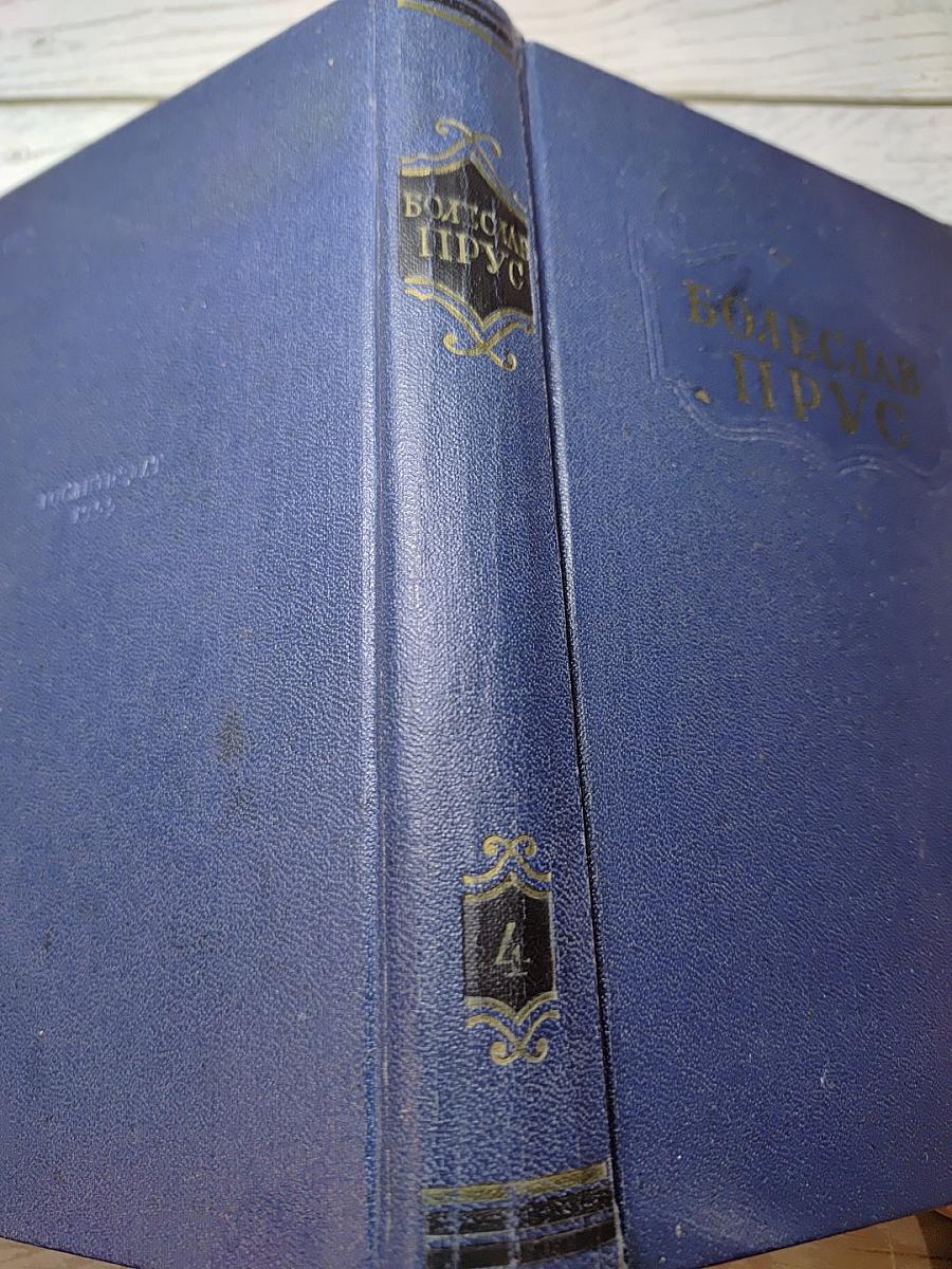 Кукла. Часть вторая