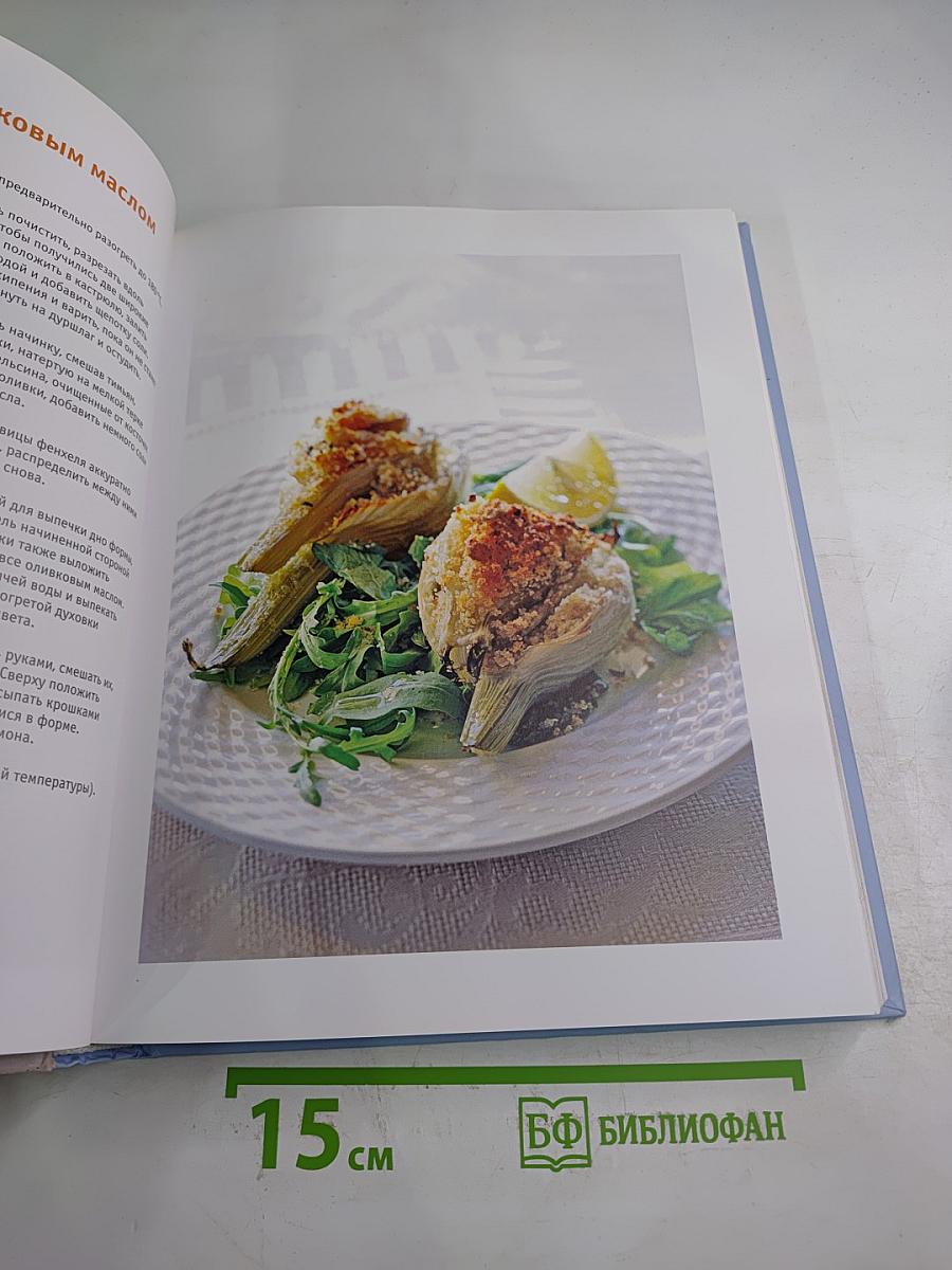 Ем, бегу, живу!