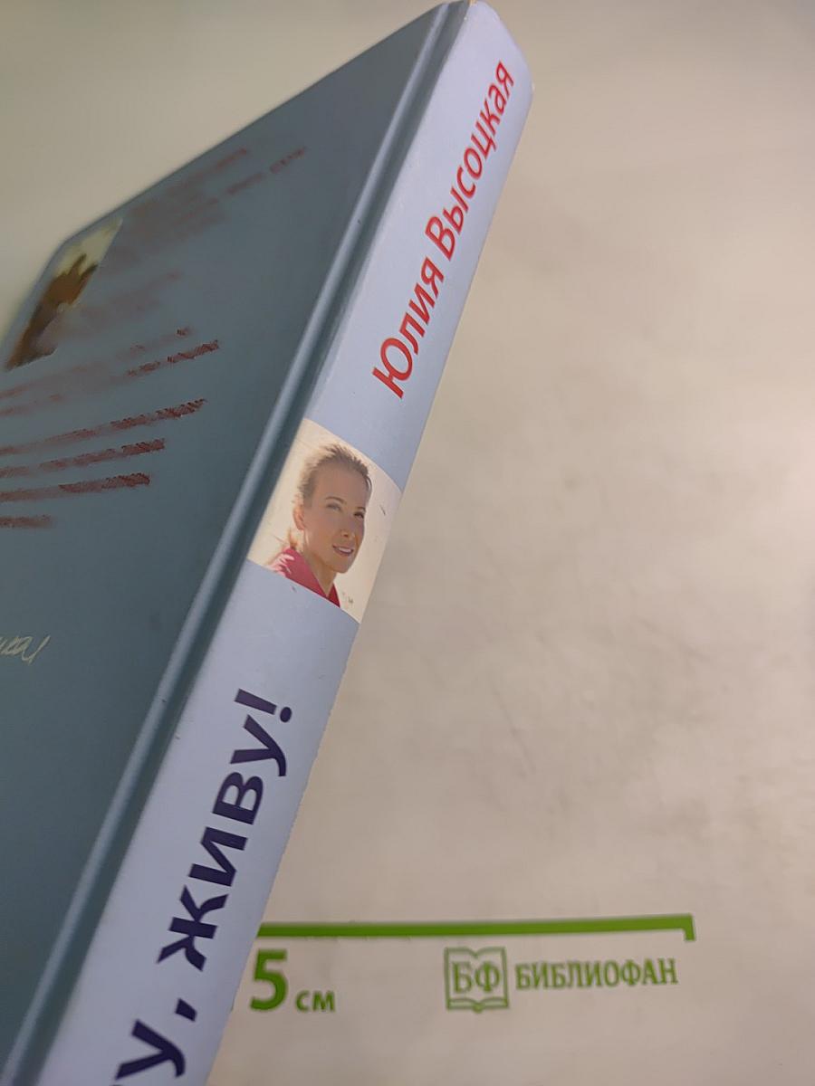 Ем, бегу, живу!