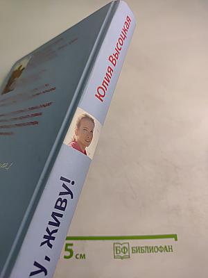 Ем, бегу, живу!