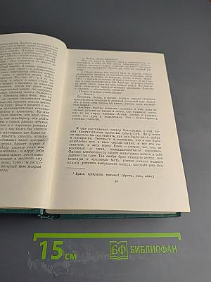 Собрание сочинений. Том шестой. Произведения 1899-1907