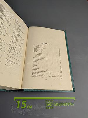 Собрание сочинений. Том шестой. Произведения 1899-1907
