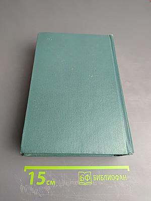 Собрание сочинений. Том шестой. Произведения 1899-1907