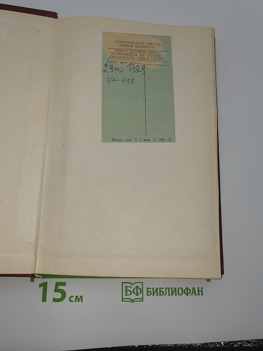Достоевский. Материалы и исследования. Том 2