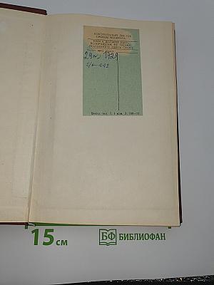 Достоевский. Материалы и исследования. Том 2