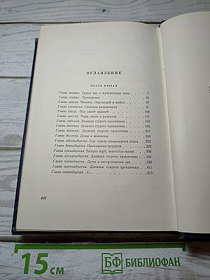 Кукла. Часть вторая