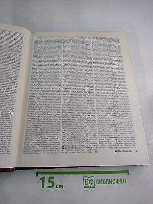 Юридический энциклопедический словарь