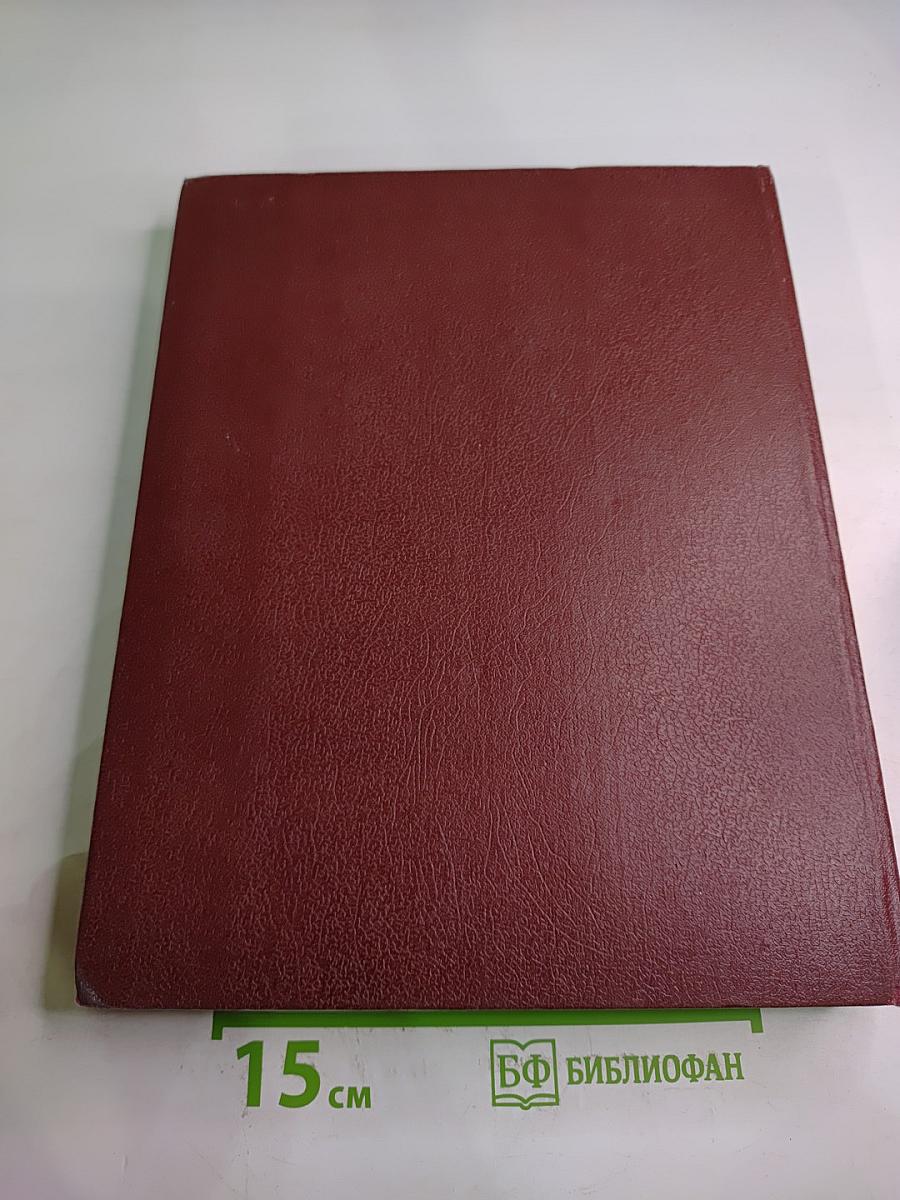 Юридический энциклопедический словарь