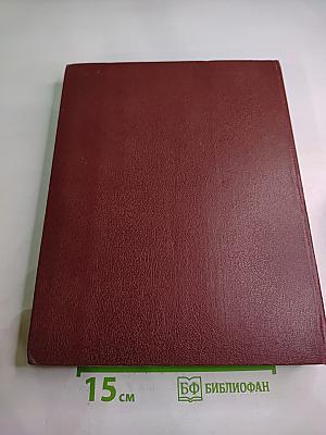 Юридический энциклопедический словарь