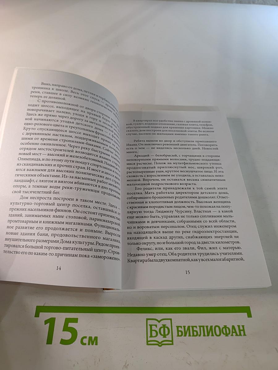 Сытный рынок