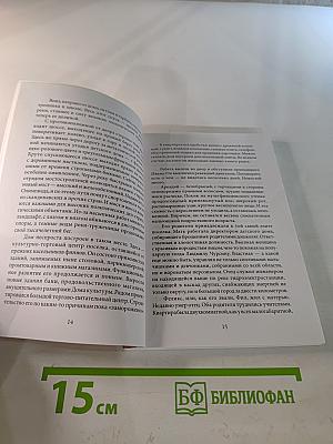 Сытный рынок