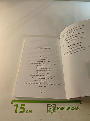 Сытный рынок