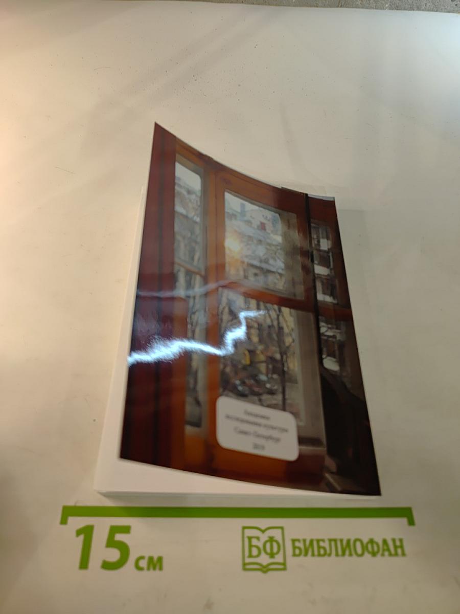 Сытный рынок