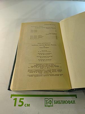 Лион Фейхтвангер. Безобразная герцогиня; Семья Опперман