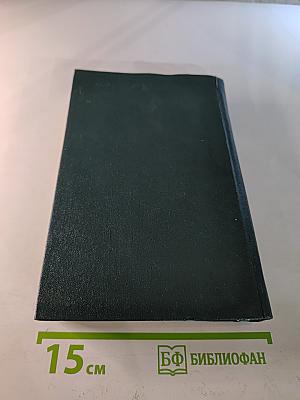 Лион Фейхтвангер. Безобразная герцогиня; Семья Опперман