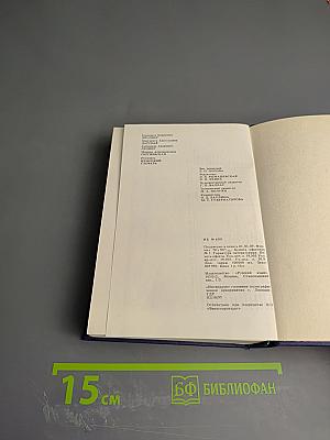 Русско-немецкий словарь