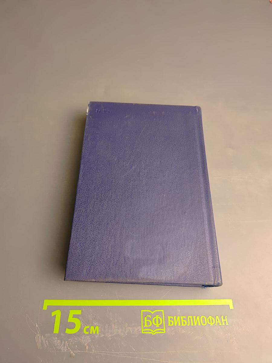 Русско-немецкий словарь