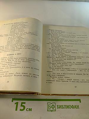 Чивы, чивы, чивычок...