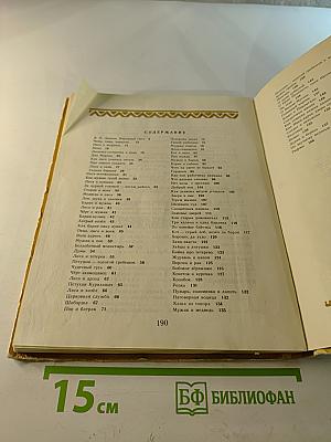 Чивы, чивы, чивычок...