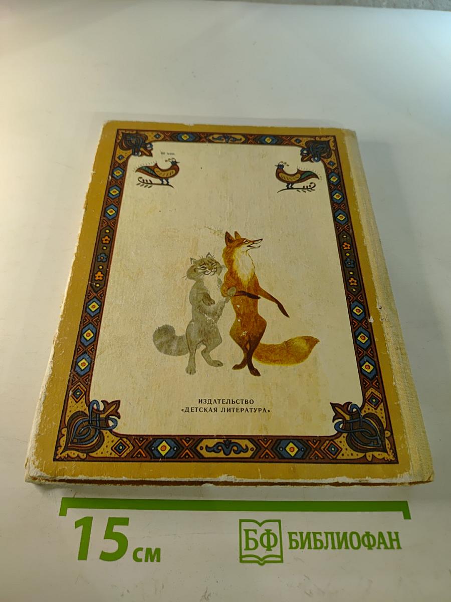 Чивы, чивы, чивычок...