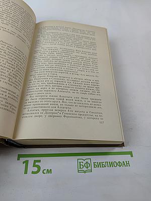 Война и мир. Тома 3-4