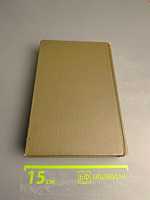 Воскресение (Собрание сочинений том тринадцатый)